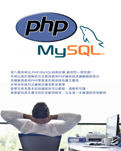 php+MySQL