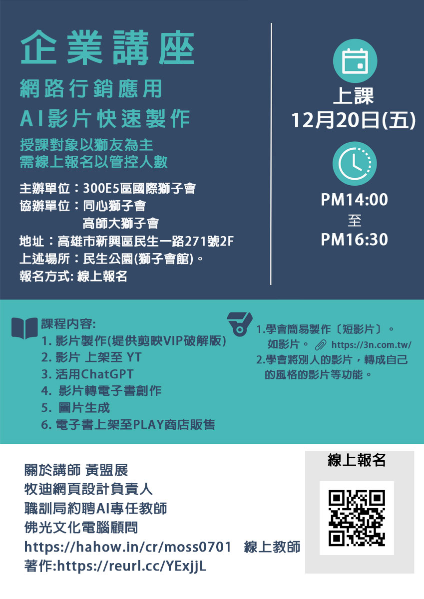 資通訊科技發展趨勢